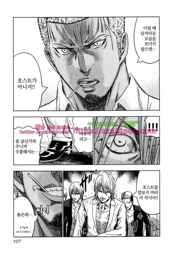 Bouncer (Makoto Mizuta) Ch.10 p11