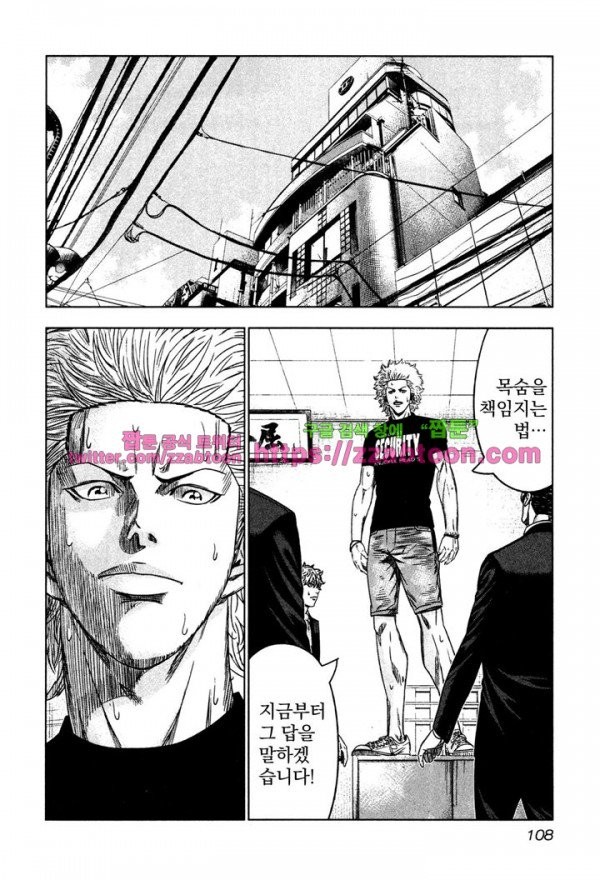 Bouncer (Makoto Mizuta) Ch.10 p12