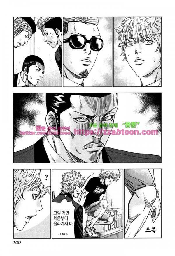 Bouncer (Makoto Mizuta) Ch.10 p13