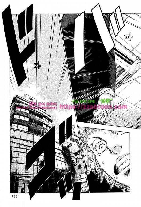 Bouncer (Makoto Mizuta) Ch.10 p15