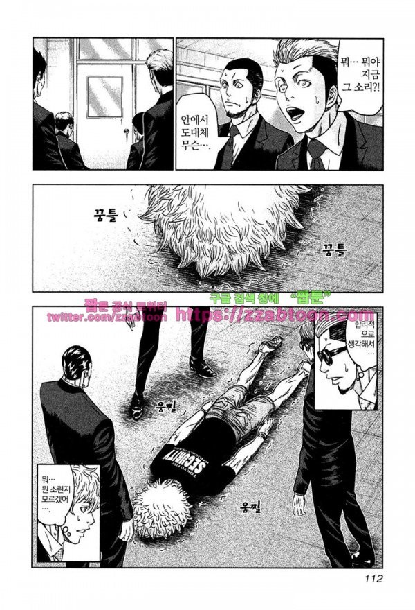 Bouncer (Makoto Mizuta) Ch.10 p16