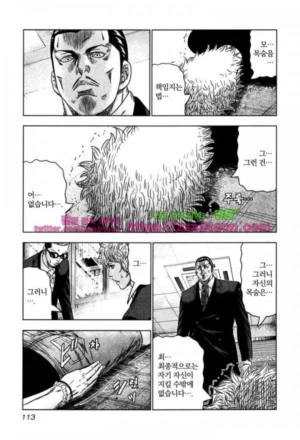 Bouncer (Makoto Mizuta) Ch.10 p17