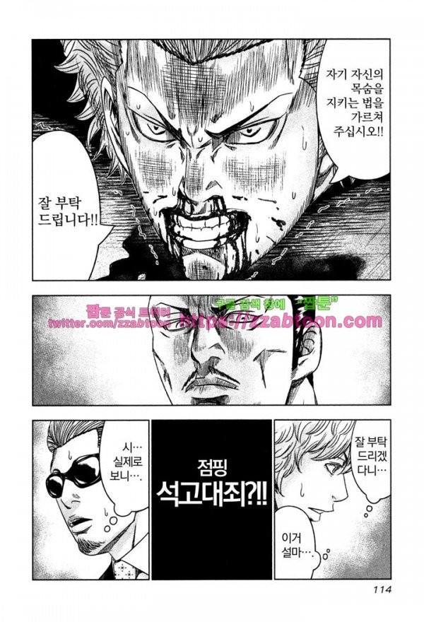 Bouncer (Makoto Mizuta) Ch.10 p18