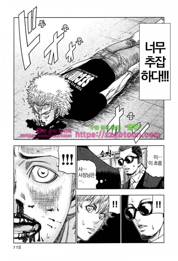 Bouncer (Makoto Mizuta) Ch.10 p19