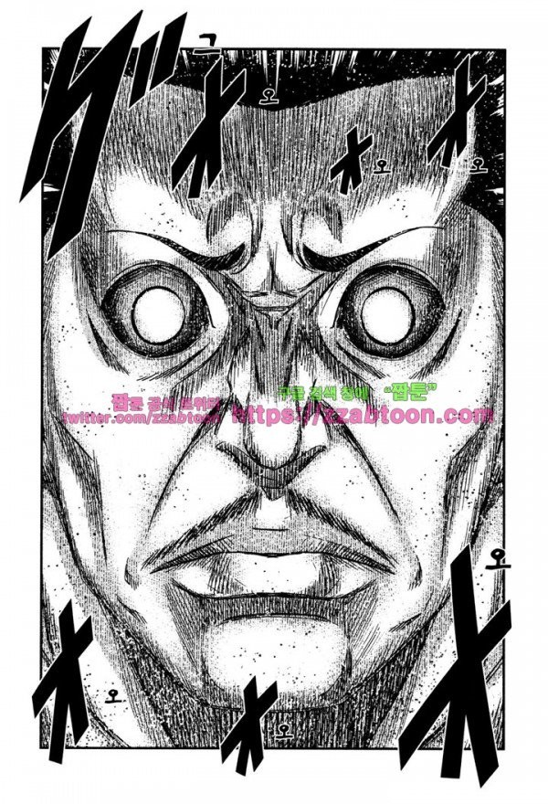 Bouncer (Makoto Mizuta) Ch.10 p20