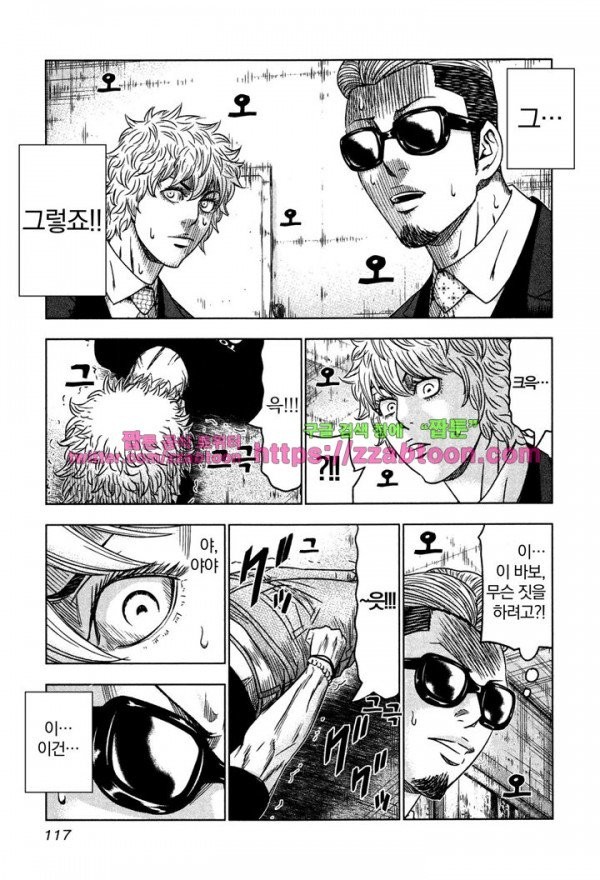 Bouncer (Makoto Mizuta) Ch.10 p21