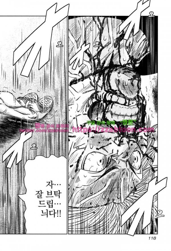 Bouncer (Makoto Mizuta) Ch.10 p22