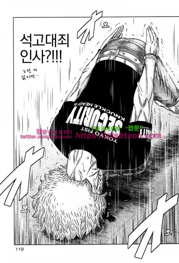 Bouncer (Makoto Mizuta) Ch.10 p23