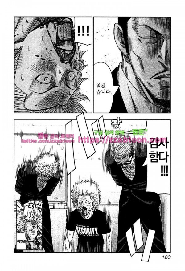 Bouncer (Makoto Mizuta) Ch.10 p24