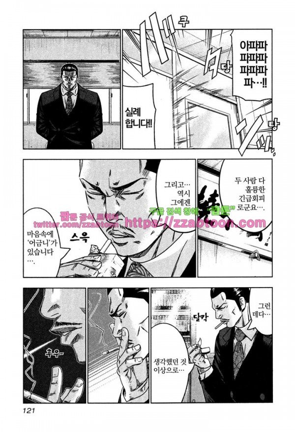 Bouncer (Makoto Mizuta) Ch.10 p25