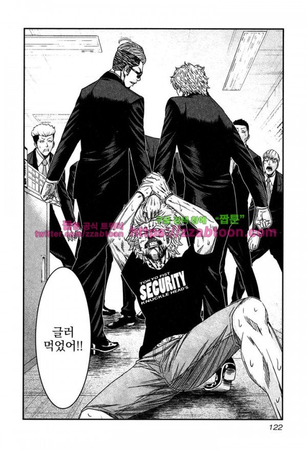 Bouncer (Makoto Mizuta) Ch.10 p26