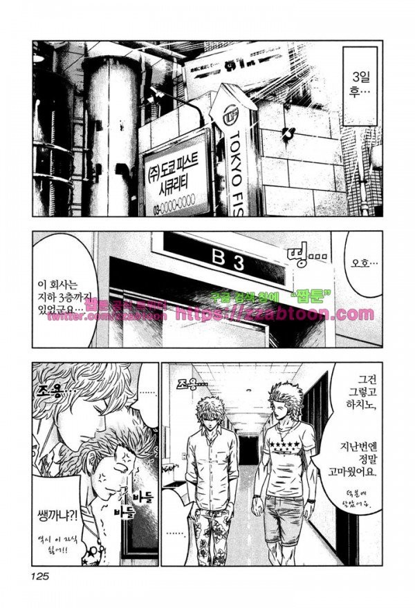 Bouncer (Makoto Mizuta) Ch.10 p29