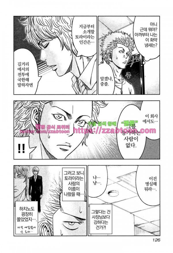 Bouncer (Makoto Mizuta) Ch.10 p30