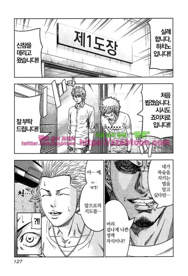 Bouncer (Makoto Mizuta) Ch.10 p31