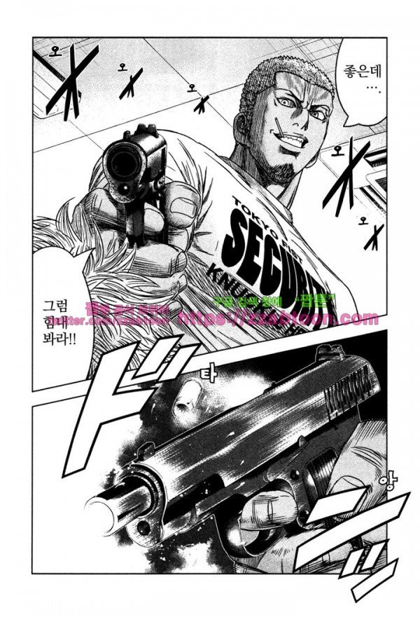 Bouncer (Makoto Mizuta) Ch.10 p32