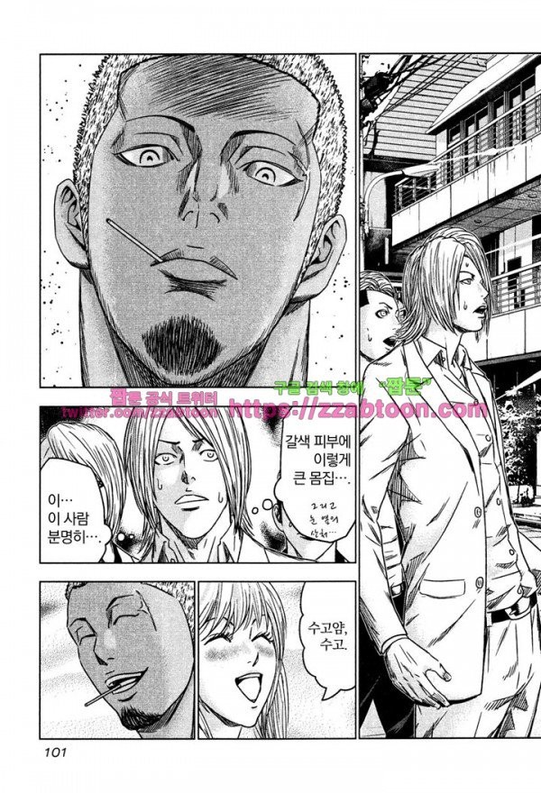 Bouncer (Makoto Mizuta) Ch.10 p5