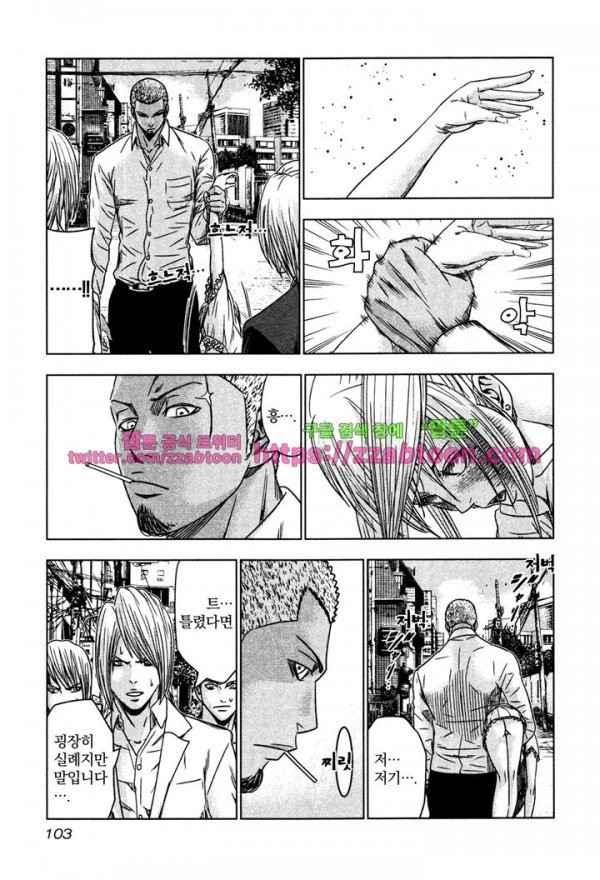 Bouncer (Makoto Mizuta) Ch.10 p7