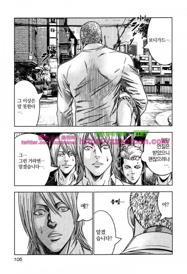 Bouncer (Makoto Mizuta) Ch.10 p9