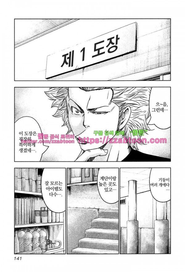 Bouncer (Makoto Mizuta) Ch.11 p15