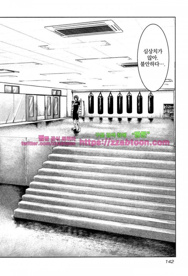 Bouncer (Makoto Mizuta) Ch.11 p16
