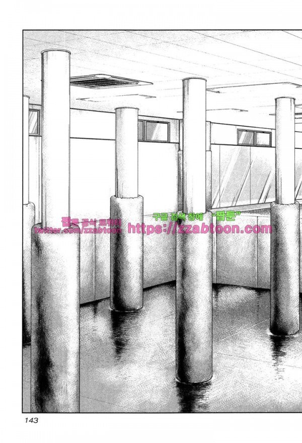 Bouncer (Makoto Mizuta) Ch.11 p17