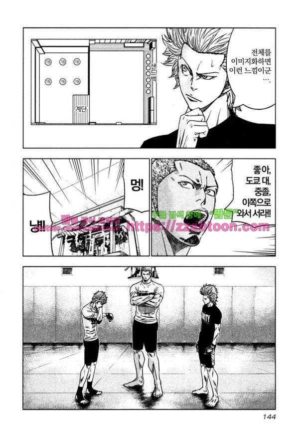 Bouncer (Makoto Mizuta) Ch.11 p18