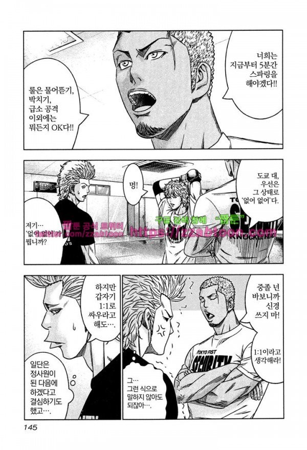 Bouncer (Makoto Mizuta) Ch.11 p19