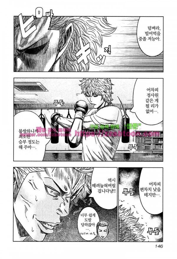 Bouncer (Makoto Mizuta) Ch.11 p20