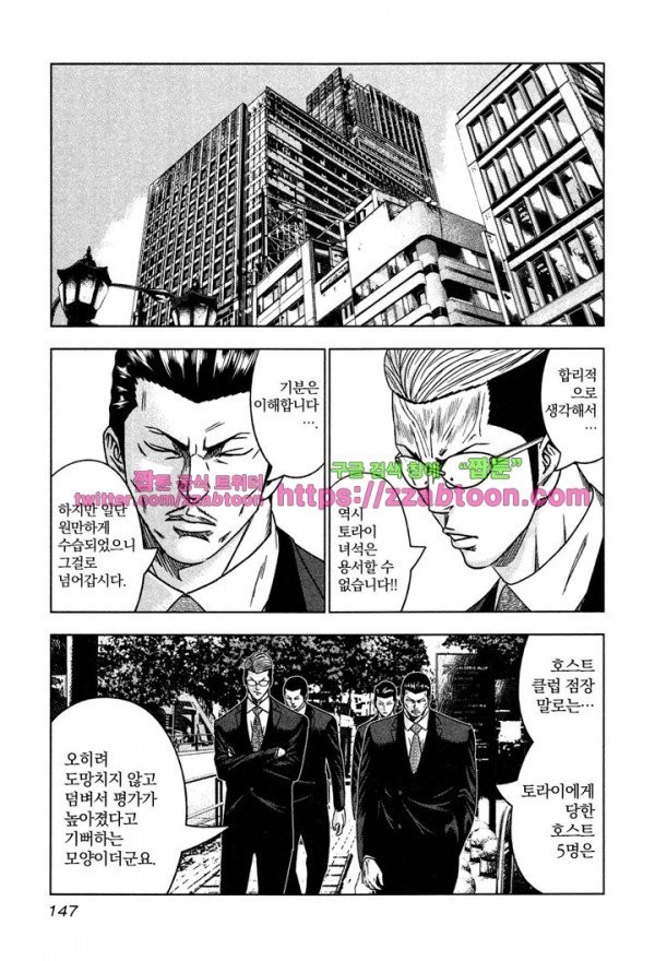 Bouncer (Makoto Mizuta) Ch.11 p21