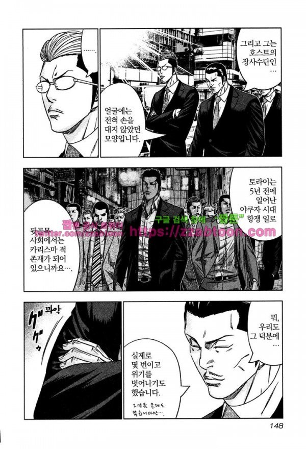 Bouncer (Makoto Mizuta) Ch.11 p22
