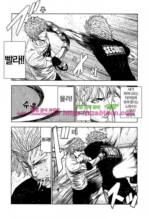Bouncer (Makoto Mizuta) Ch.11 p26