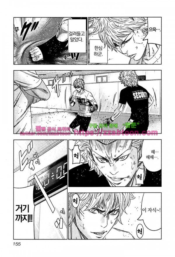 Bouncer (Makoto Mizuta) Ch.11 p29