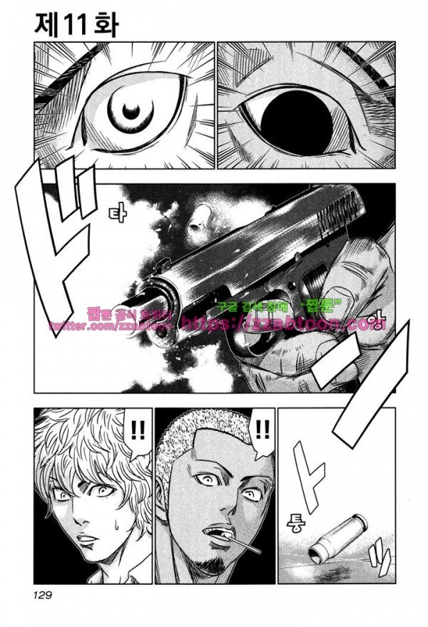 Bouncer (Makoto Mizuta) Ch.11 p3