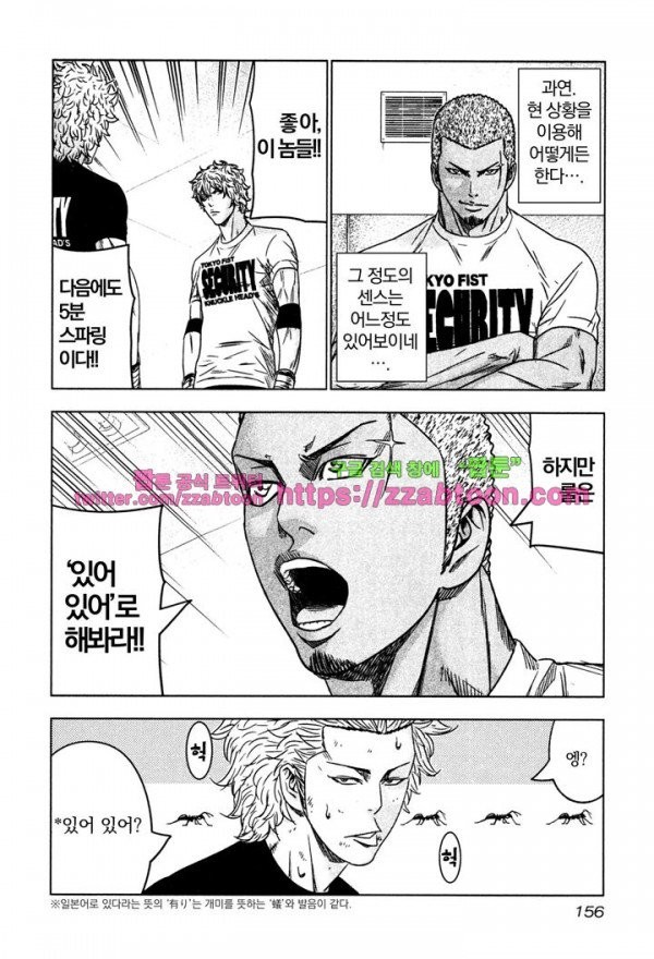 Bouncer (Makoto Mizuta) Ch.11 p30
