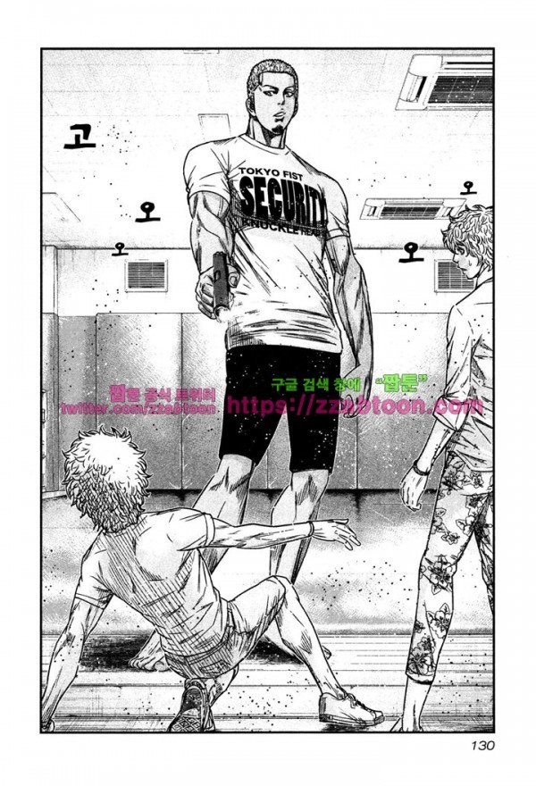 Bouncer (Makoto Mizuta) Ch.11 p4