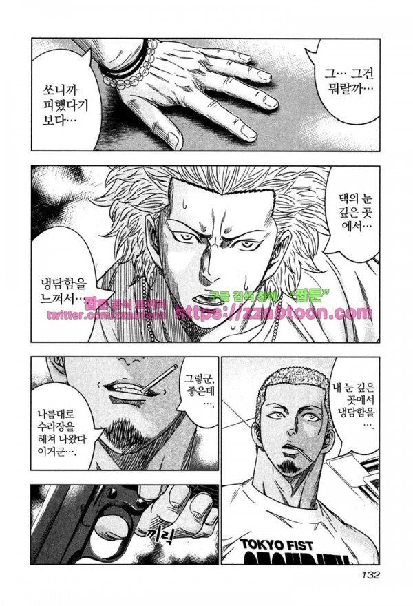 Bouncer (Makoto Mizuta) Ch.11 p6