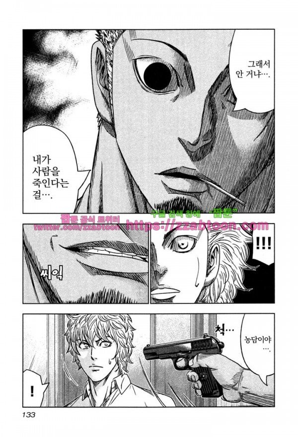 Bouncer (Makoto Mizuta) Ch.11 p7