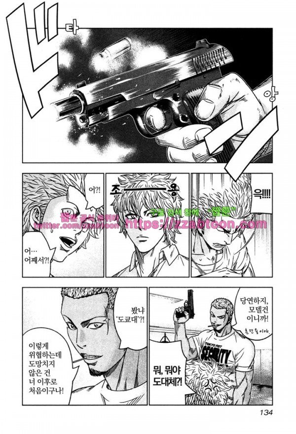 Bouncer (Makoto Mizuta) Ch.11 p8