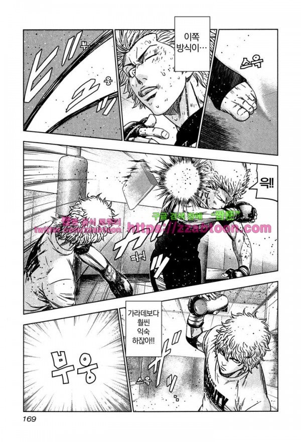 Bouncer (Makoto Mizuta) Ch.12 p13