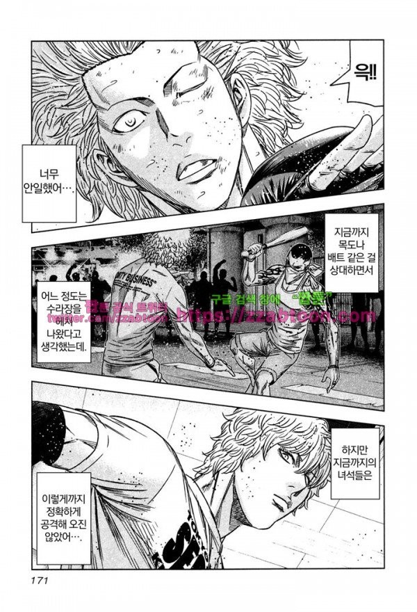 Bouncer (Makoto Mizuta) Ch.12 p15