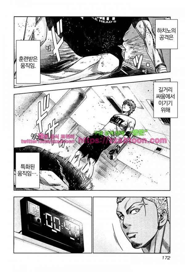 Bouncer (Makoto Mizuta) Ch.12 p16