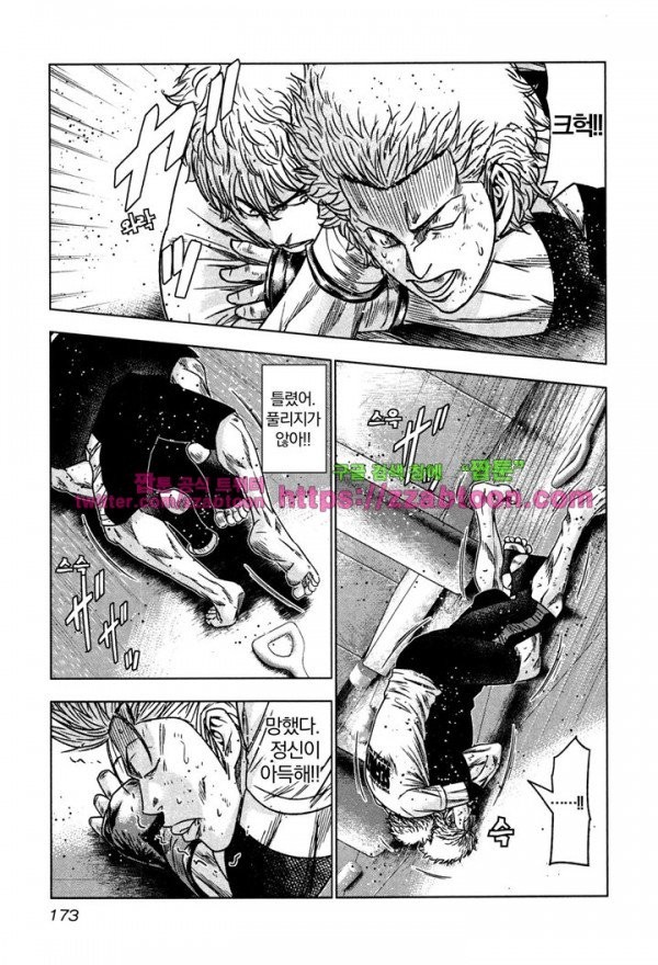 Bouncer (Makoto Mizuta) Ch.12 p17