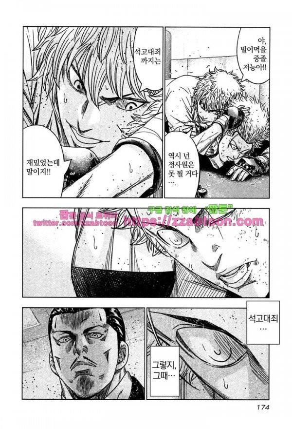 Bouncer (Makoto Mizuta) Ch.12 p18