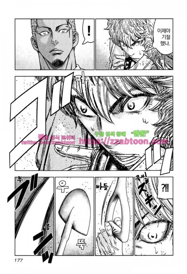 Bouncer (Makoto Mizuta) Ch.12 p21