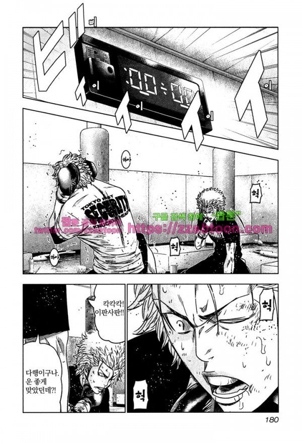 Bouncer (Makoto Mizuta) Ch.12 p24