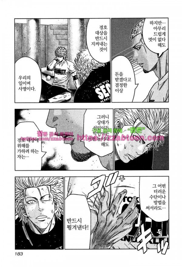 Bouncer (Makoto Mizuta) Ch.12 p27