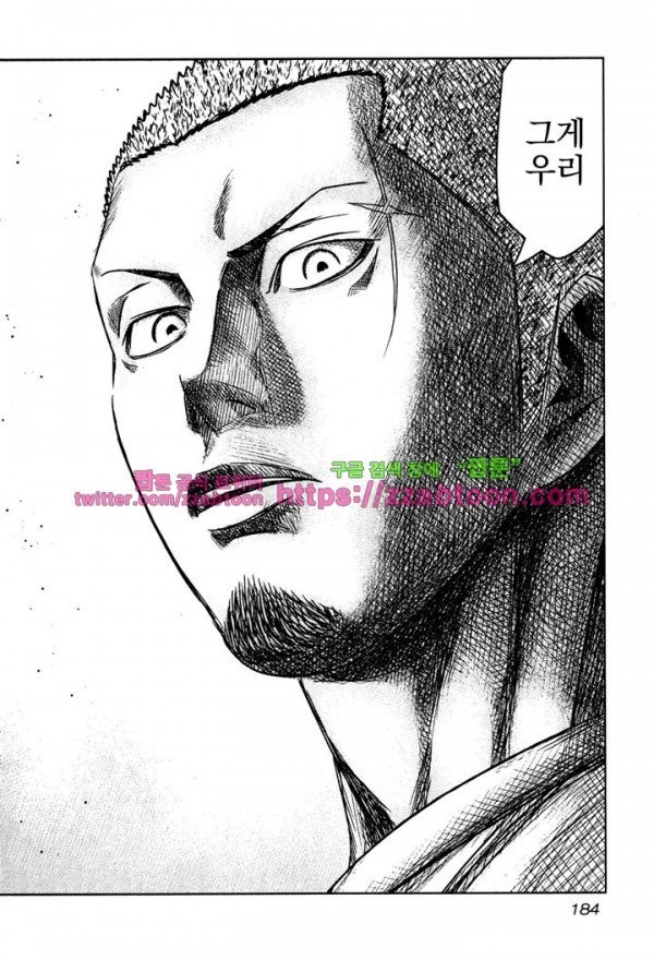 Bouncer (Makoto Mizuta) Ch.12 p28