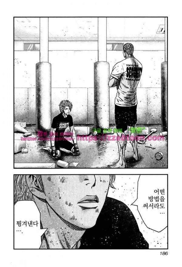 Bouncer (Makoto Mizuta) Ch.12 p30