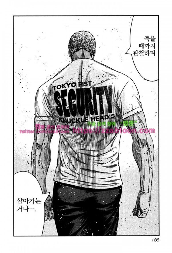Bouncer (Makoto Mizuta) Ch.12 p32