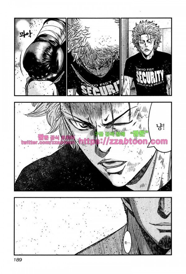 Bouncer (Makoto Mizuta) Ch.12 p33